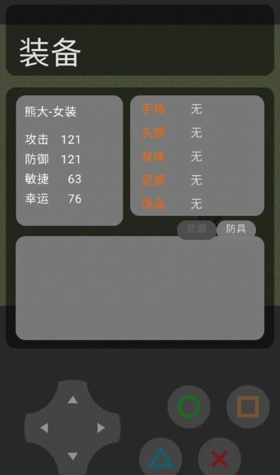 熊熊荣耀方特版  v1.7图1