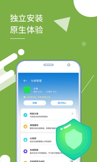 小x分身  v17.0图3