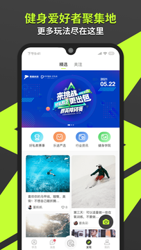 乐途健身  v4.0.0图3