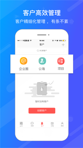 企手办公  v7.0.2图4