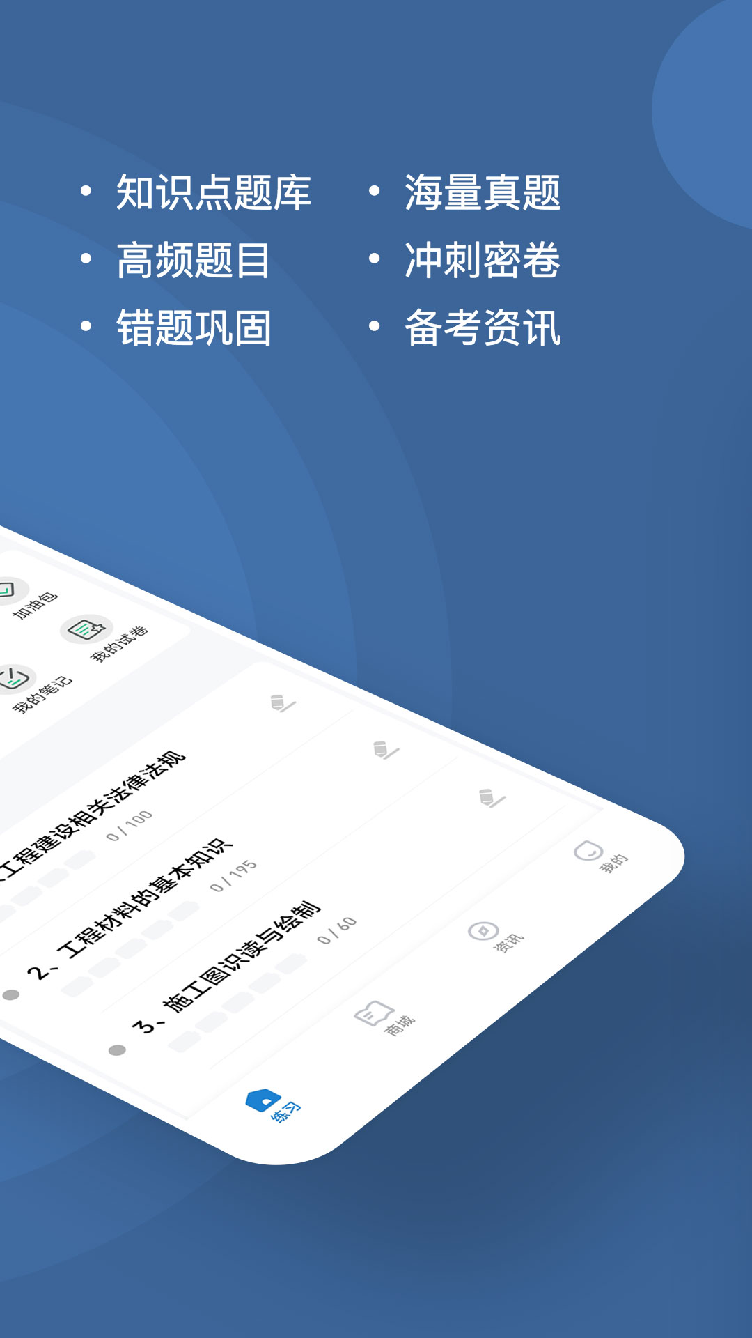 施工员  v3.0.0.0图2