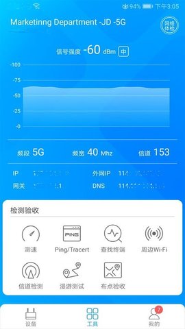 爱快e云  v4.4图1