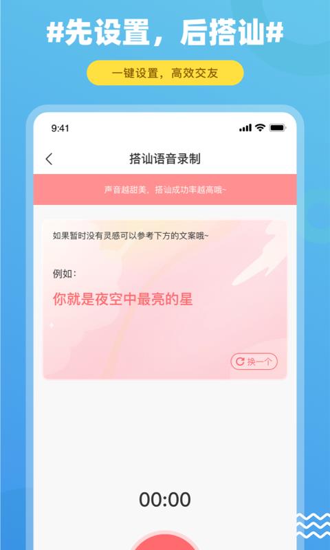 饭友  v5.2.2图2