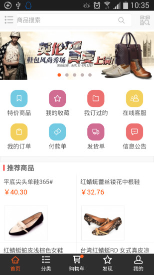 订货宝  v01.01.0199图2