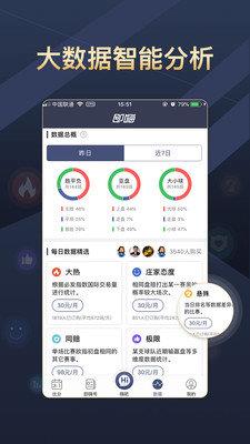 即嗨比分网页版  v1.0图4