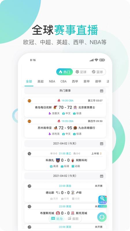 第一直播最新版  v1.0.0图2