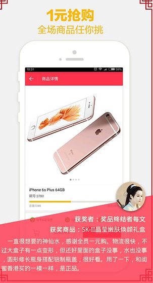 全员一元购  v1.0.6图4