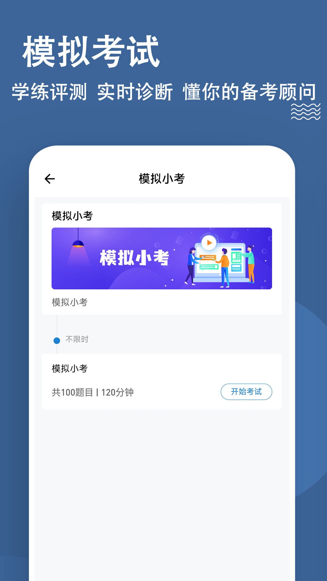 施工员  v3.0.0.0图3