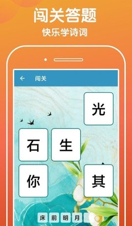 下笔如有神  v1.0.1图2