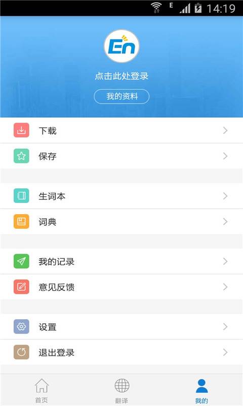 新概念英语第二册  v1.0.0图4