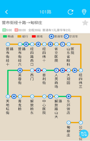 济南公交369  v2.0.0图2