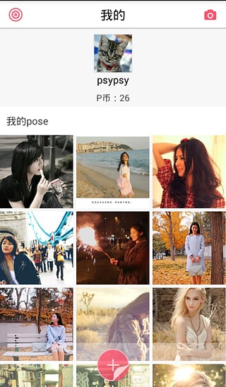 智能pose相机  v1.0图3