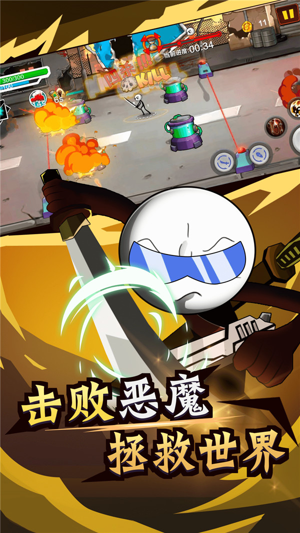 火柴人荒野逃亡  v1.0.7图2