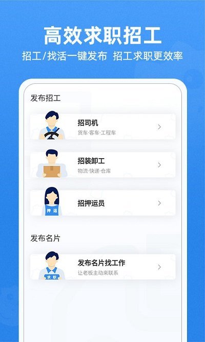 牛小二招聘  v1.6.1图2