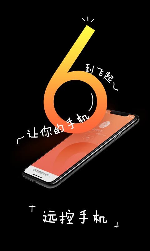 向日葵客户端  v6.3.1.48600图1