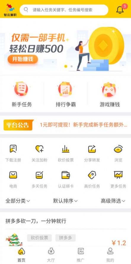 看对眼手机版  v1.0.0图1