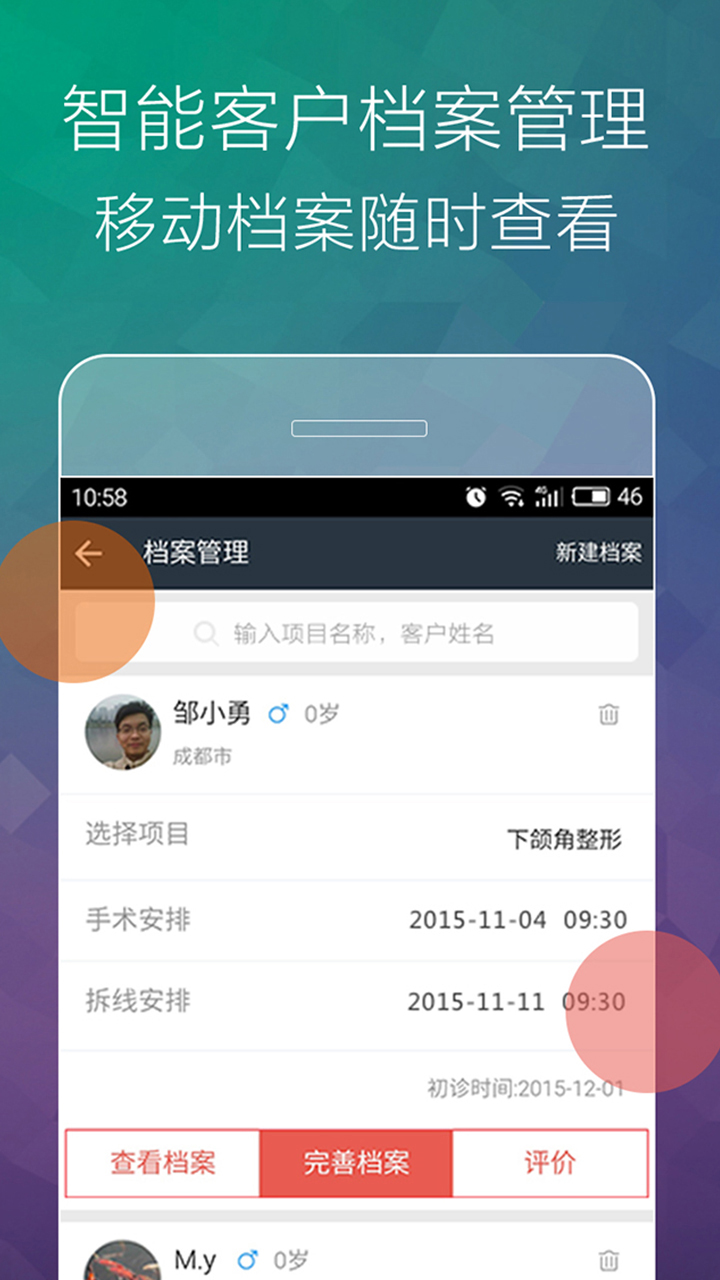 丽美度  v2.1.4图3