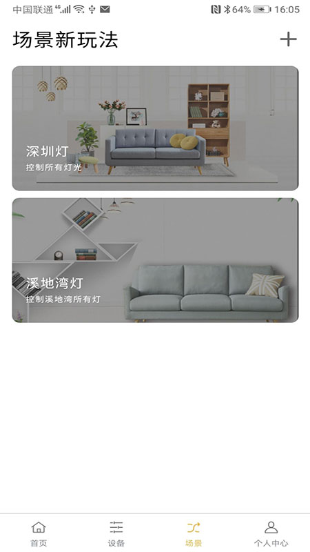 彼度爱家  v1.0.2图1