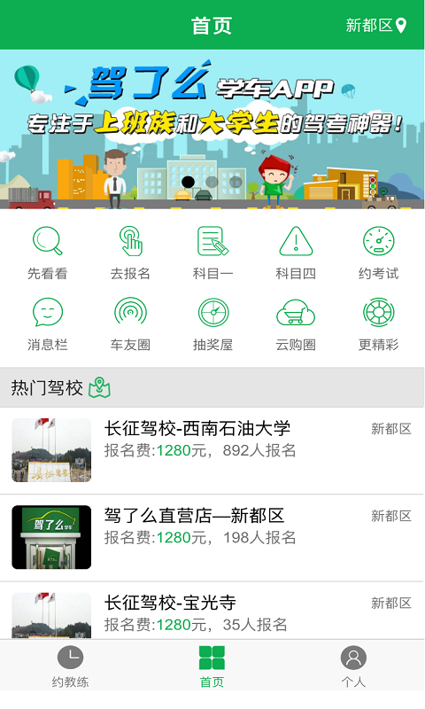 驾了么  vv04.00.0106图1