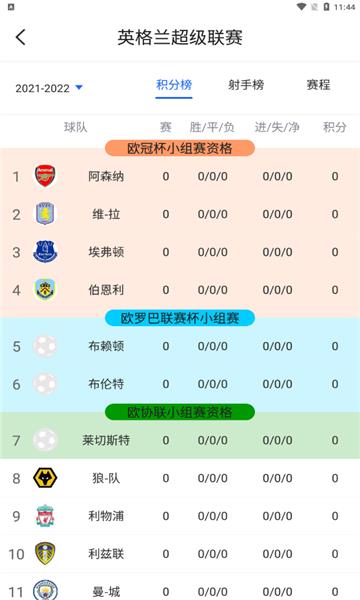 快直播体育直播(nba体育比赛)  v1.12图1