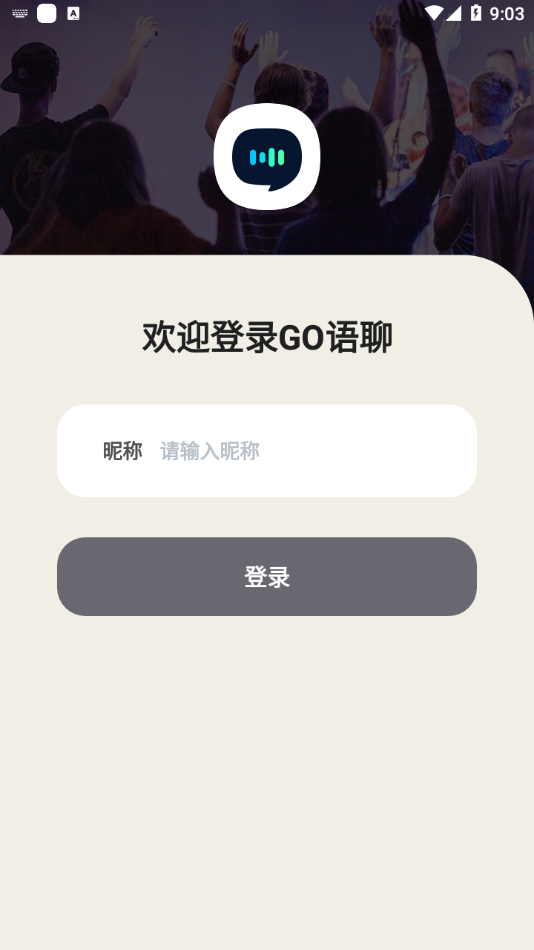 GO语聊安卓版  v1.0.0.23图1