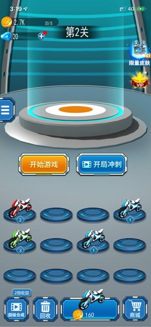 王者飞车手  v1.0图1