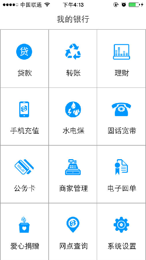 掌易行手机版  v1.5.0图2