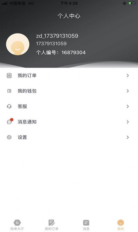 装咚有您  v1.0图2