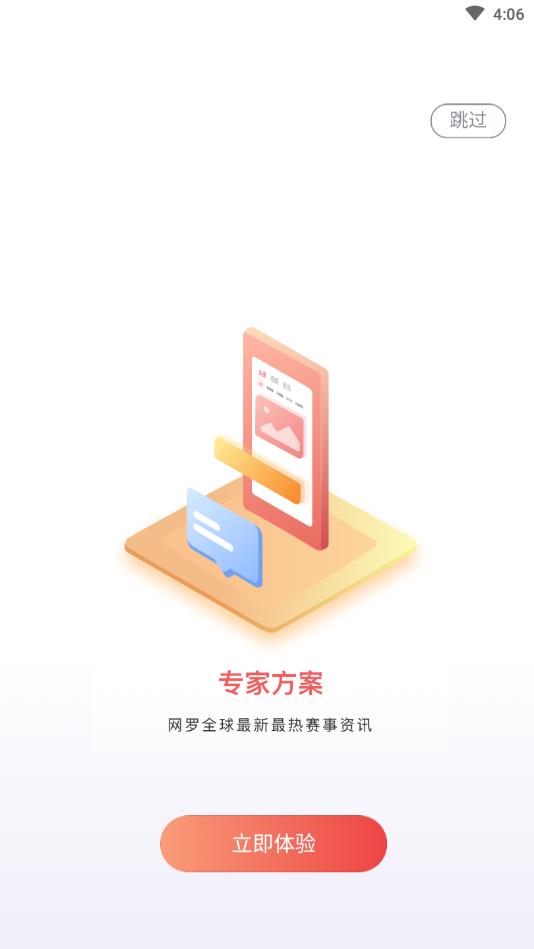 红象赛事  v2.0.3图3