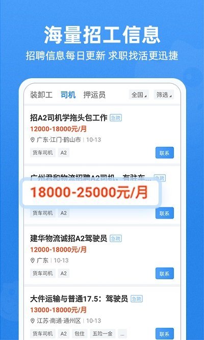 牛小二招聘  v1.6.1图3