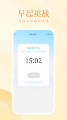 山竹计步  v1.0.1图1