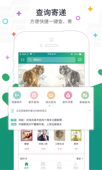 普服监督  v4.0图1