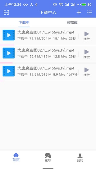 闪电下载破解版  v2.0.2.0图3