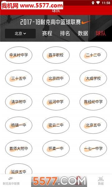 篮球联赛安卓版  v1.0.0图3