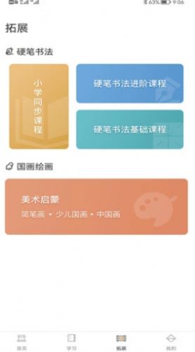 软笔毛笔书法手机版  v1.1.3图3