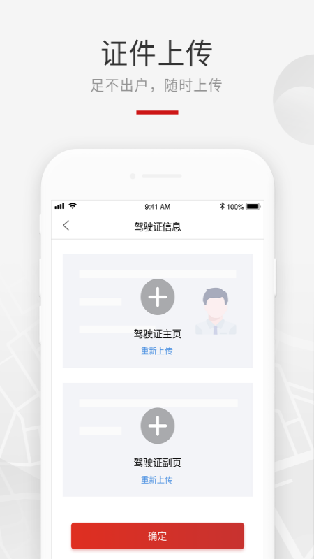 龙腾礼宾车  v1.3.1图3