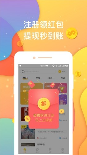 超级奖学金  v1.0.3图2