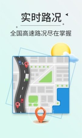 高速ETC  v4.20.1图2