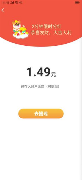 欢乐招财狗  v2.0.10图3