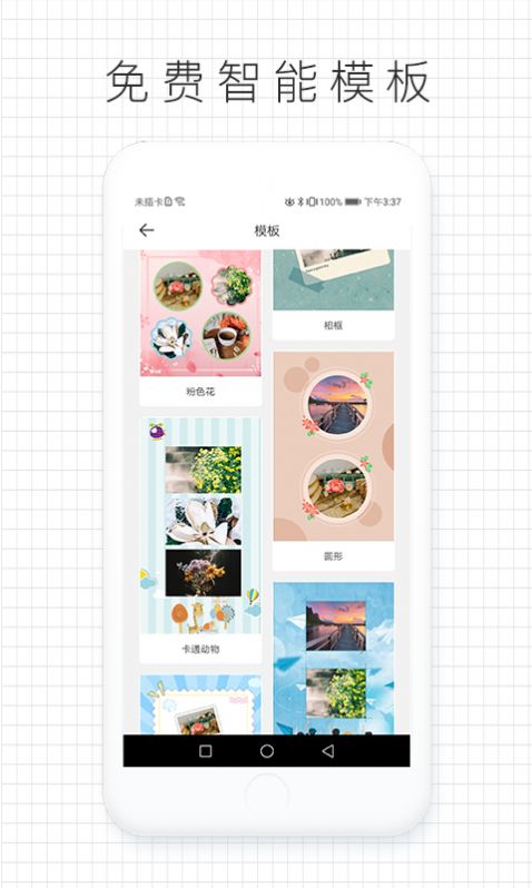 拼图咖  v1.0.0图3