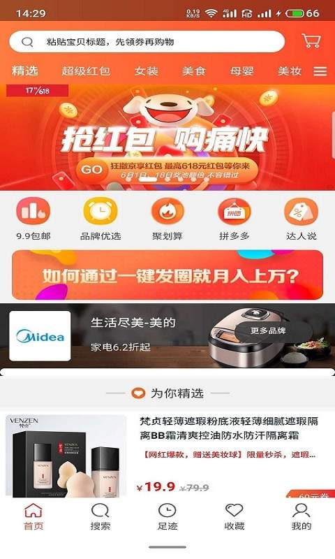 轻奢小财神手机版  v7.4.0图3