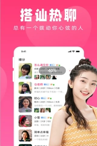 呼遇  v1.0.5图4