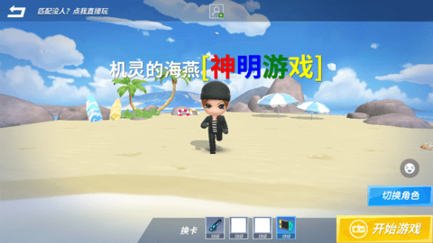 逃跑吧少年神明服二服  v8.9.4图3