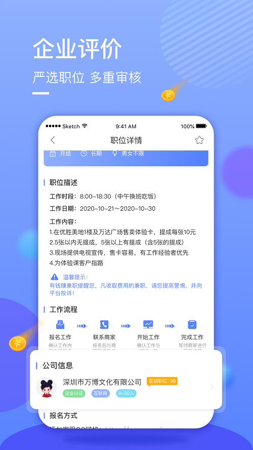 星云兼职  v1.0图2