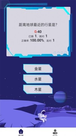 银河星空  v1.0.20图3