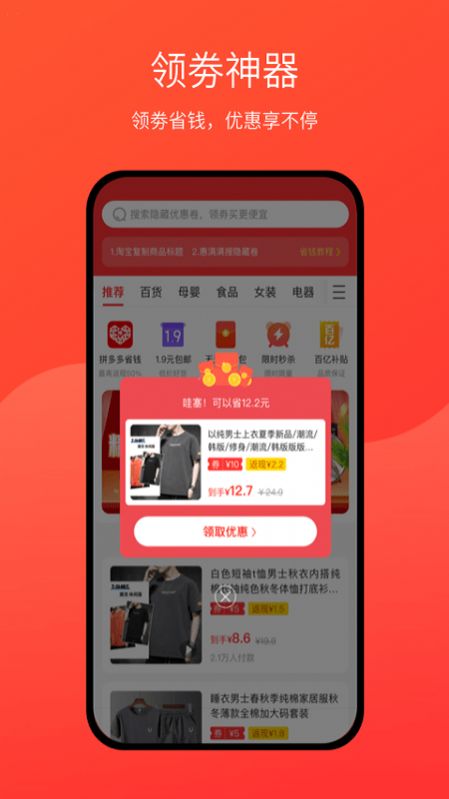 惠满满  v1.0.0图1