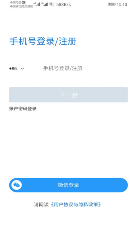 快聘  v1.2.3图1