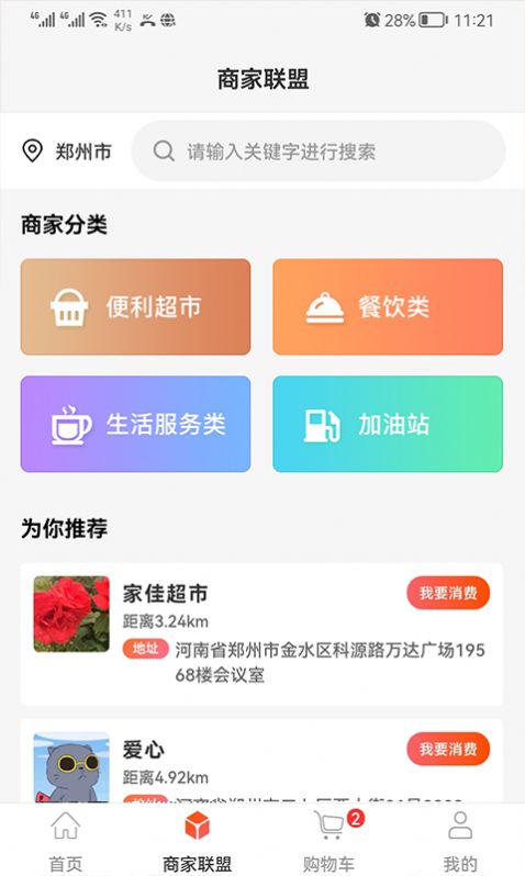 北京购就送最新版  v1.0.0图1