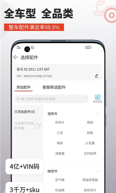 欧易之家最新版  v1.3图3