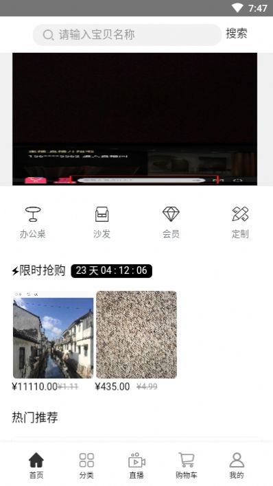 缔邦家具  v4.0图2